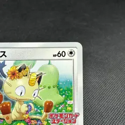 Meowth 375/SM-P Promo Station event participation Japanese Pokemon Card #3F6B - Image 2