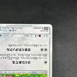 Meowth 375/SM-P Promo Station event participation Japanese Pokemon Card #3F6B - Image 4