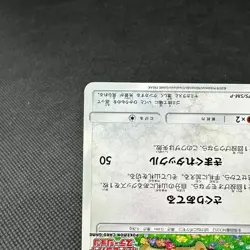 Meowth 375/SM-P Promo Station event participation Japanese Pokemon Card #3F6B - Image 5