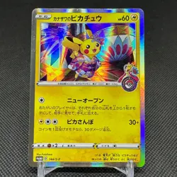 Kanazawa's Pikachu 144/S-P Promo Center Opening 2020 Japanese Pokemon Card #3F6E - Image 1
