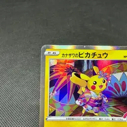Kanazawa's Pikachu 144/S-P Promo Center Opening 2020 Japanese Pokemon Card #3F6E - Image 4