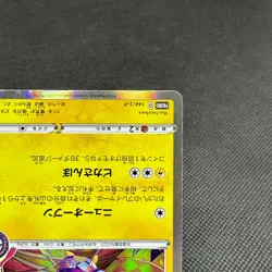 Kanazawa's Pikachu 144/S-P Promo Center Opening 2020 Japanese Pokemon Card #3F6E - Image 5