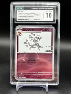 CGC 10 SYLVEON 070/SV-P YU NAGABA JAPANESE POKEMON CARD PROMO GEM MINT - Image 1