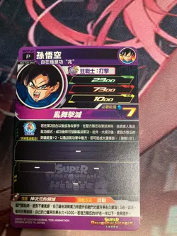 Son Goku UMP-77 P Super Dragon Ball Heroes Mint Card - Image 2
