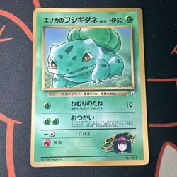 Erika's Bulbasaur No.001 Pokemon Japanese 1998 CoroCoro Promo HP - Image 1