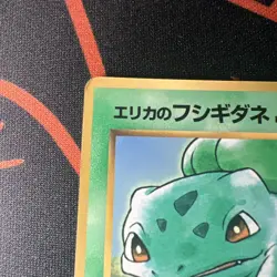 Erika's Bulbasaur No.001 Pokemon Japanese 1998 CoroCoro Promo HP - Image 2