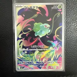Bulbasaur 064 AR Card M1L Japanese Mega Brave Set - Image 1
