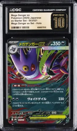 2025 POKEMON JPN MEGA GENGAR EX STARTER SET #003 MEGA GENGAR EX CGC 10 PRISTINE - Image 1