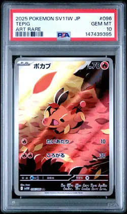 2025 POKEMON JAPANESE SV11W-WHITE FLARE ART RARE #096 TEPIG PSA 10 - Image 1
