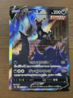 Umbreon V SR SA 085/069 s6a Japanese Eevee 2021 Heroes Pokemon Card 565 - Image 1