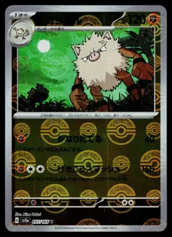 Primeape 057/165 Reverse Holo Uncommon 151 Pokemon Japanese Near Mint - Image 1