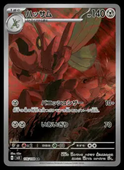 Pokemon Cards Scizor 116/108 Ruler of the Black Flame Art Rare Japanese NM *2 - Image 1