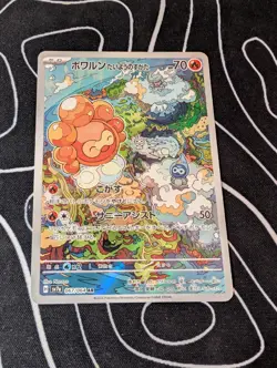 Castform AR 067/064 Pokemon Card sv7a Paradise Dragona Japanese NM Japan JP TCG - Image 1