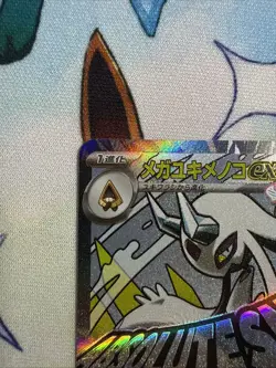 Mega Froslass ex MA 224/193 MEGA Dream ex M2a Pokemon Card Japanese - Image 2