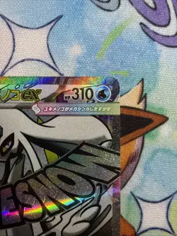 Mega Froslass ex MA 224/193 MEGA Dream ex M2a Pokemon Card Japanese - Image 3