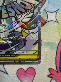 Mega Froslass ex MA 224/193 MEGA Dream ex M2a Pokemon Card Japanese - Image 4