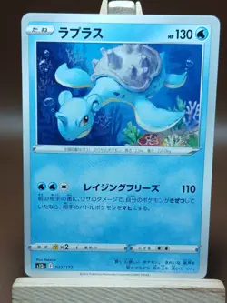 LP Lapras 023/172 s12a VSTAR Universe Non Holo Pokemon Card Japanese - Image 1