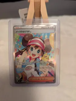 Pokemon Card Rosa's Encouragement SAR 115/080 M3 Nihil Zero Japanese - Image 1