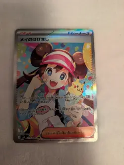 Pokemon Card Rosa's Encouragement SAR 115/080 M3 Nihil Zero Japanese - Image 3