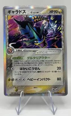 Gyarados 024/052 Holo Holon Phantoms Japanese Pokemon Card HP - Image 1