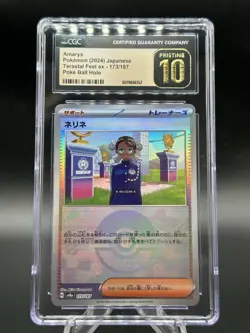 CGC PRISTINE 10 Amarys Poke Ball Holo 173/187-SV8A - Pokemon Card - Japanese - Image 1