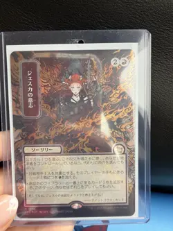 NEAR MINT - Jeska's Will (JP Alternate Art) (Silver Scroll Foil) - SOA - Image 2