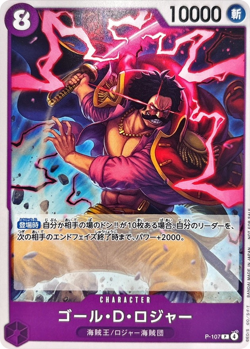 Gol D. Roger Promo P-107 Friendly Match Battle One Piece Card Japanese/A2 - Image 1