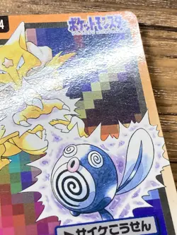 Pokemon Carddass Card Abra, Kadabra, Alakazam Bandai Pocket Monsters 1997 Japan - Image 5