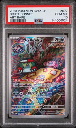 2023 POKEMON JAPANESE SV4K-ANCIENT ROAR ART RARE #077 BRUTE BONNET GEM MT PSA 10 - Image 1