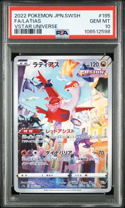 2022 POKEMON JAPANESE SWORD & SHIELD VSTAR UNIVERSE #195 FA/LATIAS PSA 10 - Image 1