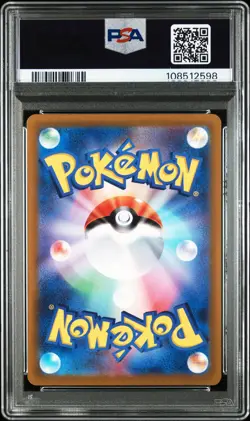 2022 POKEMON JAPANESE SWORD & SHIELD VSTAR UNIVERSE #195 FA/LATIAS PSA 10 - Image 2