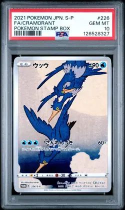 PSA 10 Cramorant - 226/S-P - 2021 Stamp Box Promo - Japanese Pokemon - Image 1
