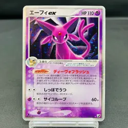 Swirl (EX) Espeon ex 041/106 Unseen Forces 1st ED 2005 Japanese Pokemon Card - Image 1
