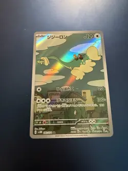 Pokemon TCG Drampa 083/071 Sv5m Cyber Judge Art Rare Holo Japanese 120 HP - Image 1