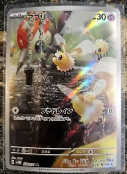 Pokemon Japanese Cyber Judge Cutiefly 78 NM or better - Image 1