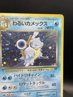 [LP+/NM-] Dark Blastoise Pokemon Card Japanese No.009 Team Rocket Vintage Holo - Image 2