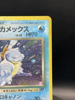 [LP+/NM-] Dark Blastoise Pokemon Card Japanese No.009 Team Rocket Vintage Holo - Image 4