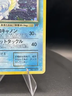 [LP+/NM-] Dark Blastoise Pokemon Card Japanese No.009 Team Rocket Vintage Holo - Image 5