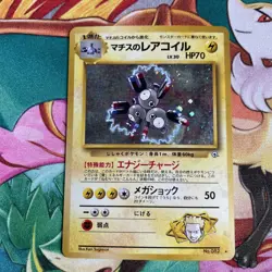 Pokemon Japanese Gym LT Surges Raichu + Magenton + Brocks Rhydon Holo LP/NM - Image 4