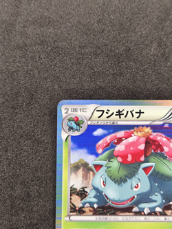 Venusaur Holo 1st Ed. 003/069 BW4 Dark Rush Pokemon Card Japanese LP - Image 3