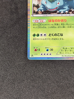 Venusaur Holo 1st Ed. 003/069 BW4 Dark Rush Pokemon Card Japanese LP - Image 5