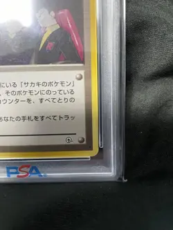 1999 Pokemon Japanese Gym 2 Giovanni's Last Resort Trainer Card PSA 9 #2500069 - Image 5