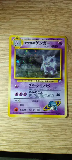 Pokemon card Sabrina's Gengar (Japanese) - Image 1