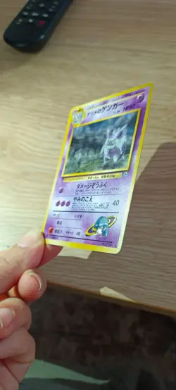 Pokemon card Sabrina's Gengar (Japanese) - Image 3