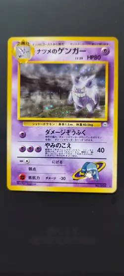 Pokemon card Sabrina's Gengar (Japanese) - Image 4