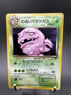 Pokemon TCG Dark Weezing Card No. 110 Japanese Rocket Edition - Image 1