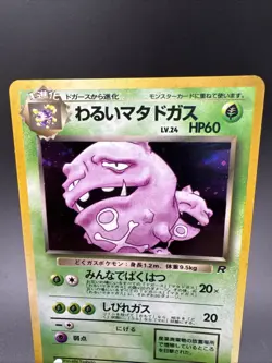 Pokemon TCG Dark Weezing Card No. 110 Japanese Rocket Edition - Image 2