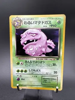 Pokemon TCG Dark Weezing Card No. 110 Japanese Rocket Edition - Image 3