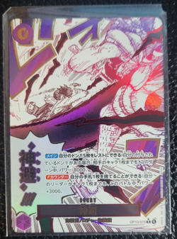 Kamusari ONE PIECE Card Game Japanese OP13-076 R Alt Art Carrying on His Will - Image 1