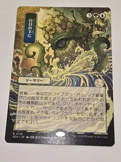 Bring to Light (JP Alternate Art) Secrets of Strixhaven: Mystical Archive... - Image 1